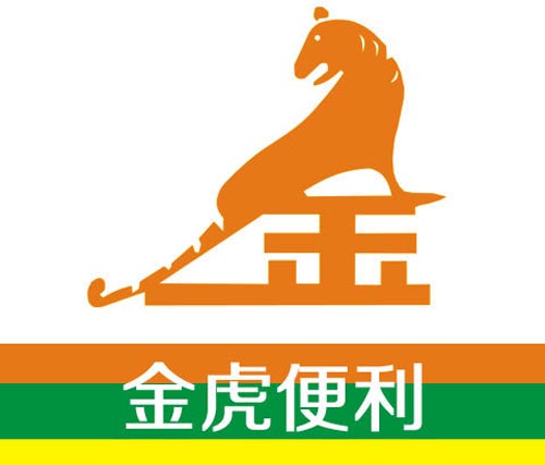 金虎便利